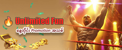 နေ့စဉ် ဂျက်ပေါ့ အနိုင်ရရှိပါ