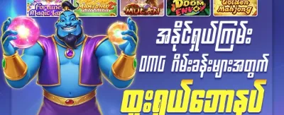 အပတ်စဉ် VIP ငွေပြန်အမ်းမှု promotion banner